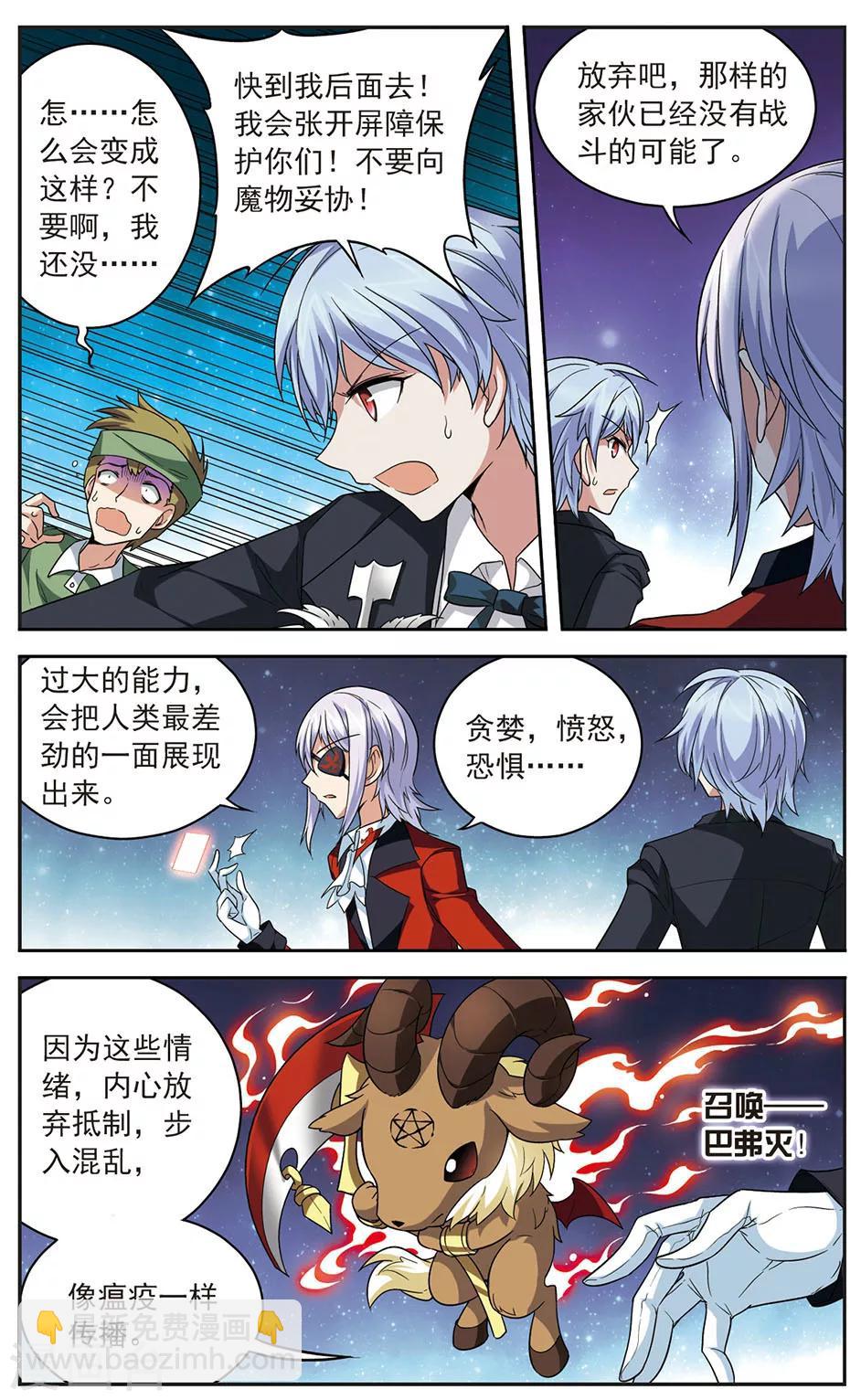 第137话 全面失控7