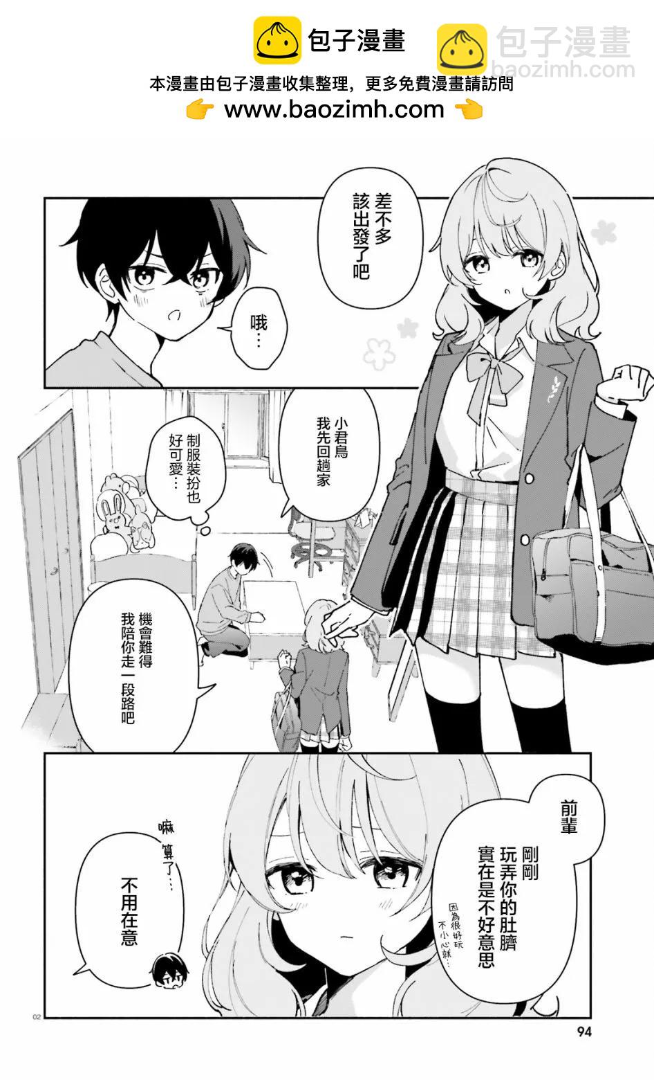 第02话1