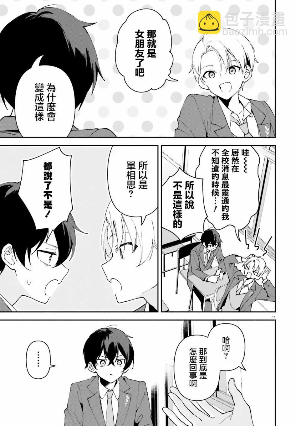 第02话10