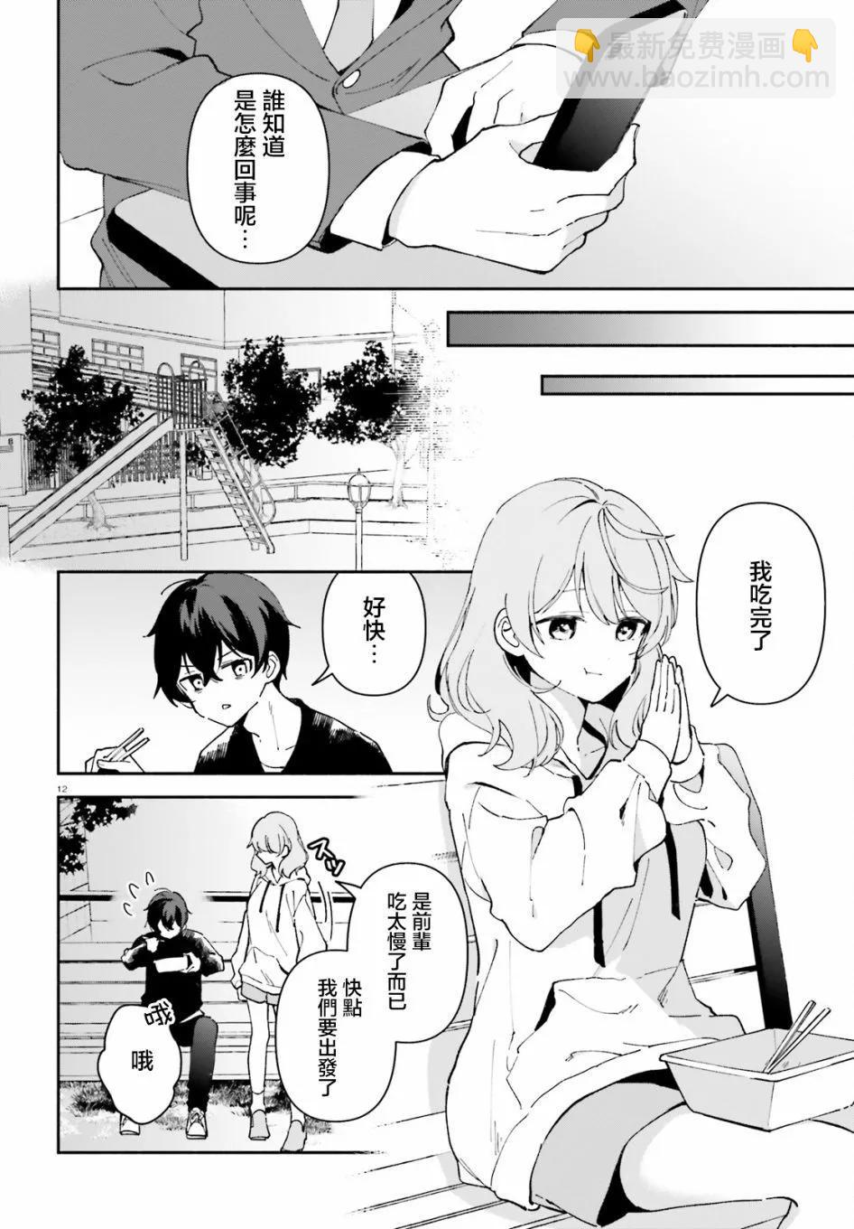 第02话11