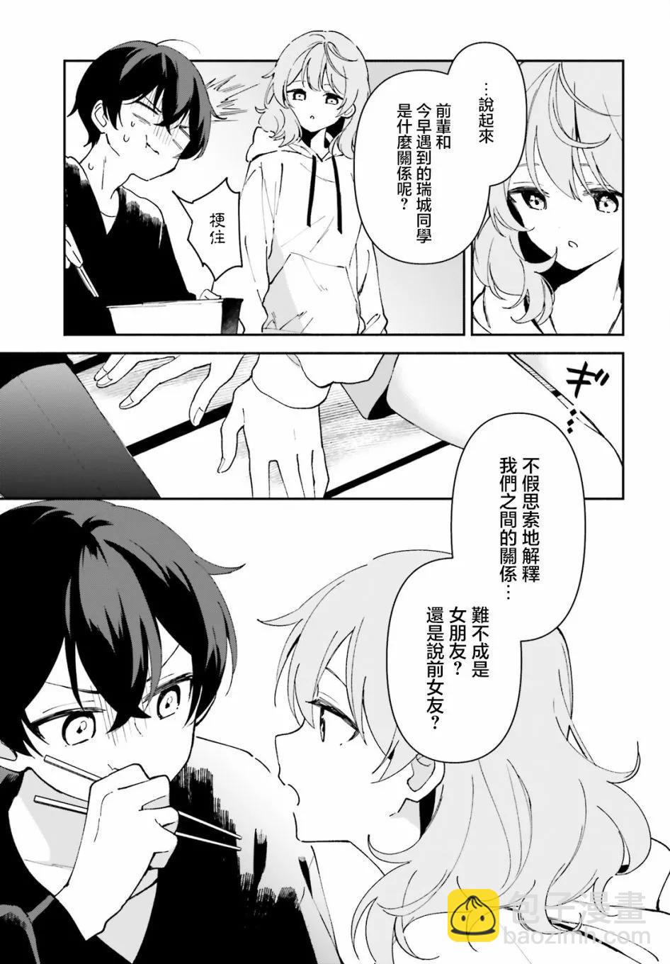 第02话12