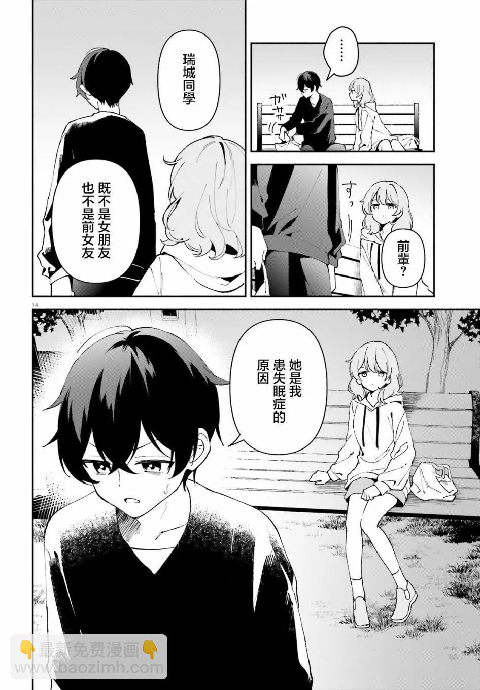 第02话13