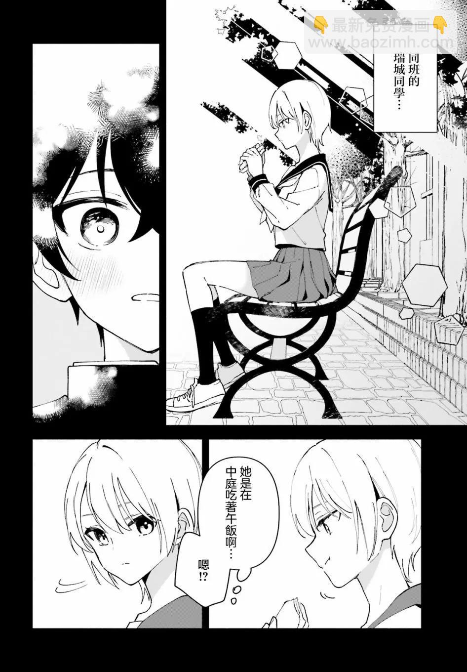 第02话15