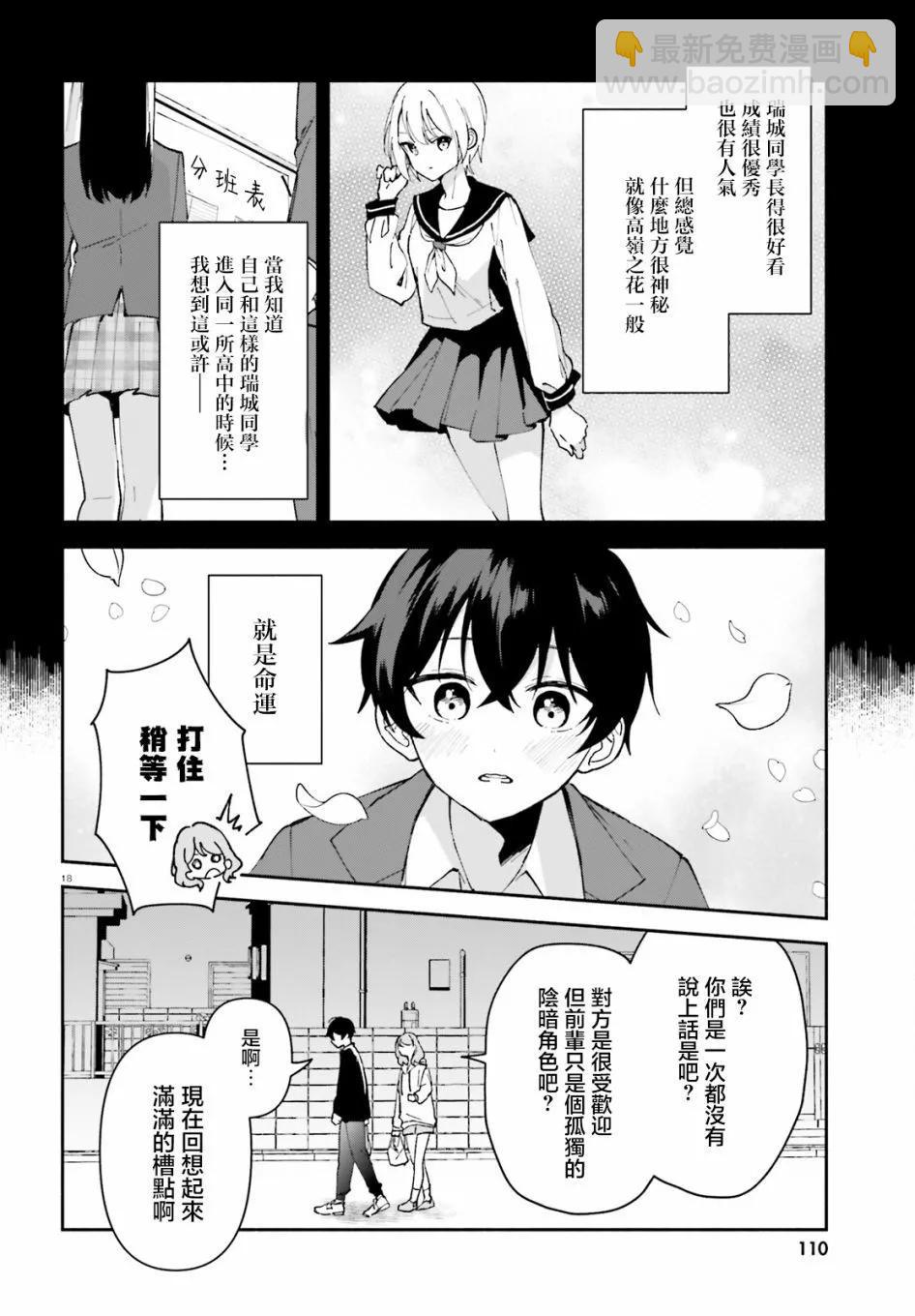 第02话17