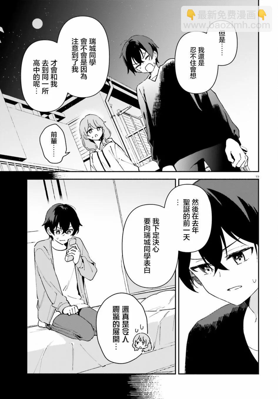 第02话18