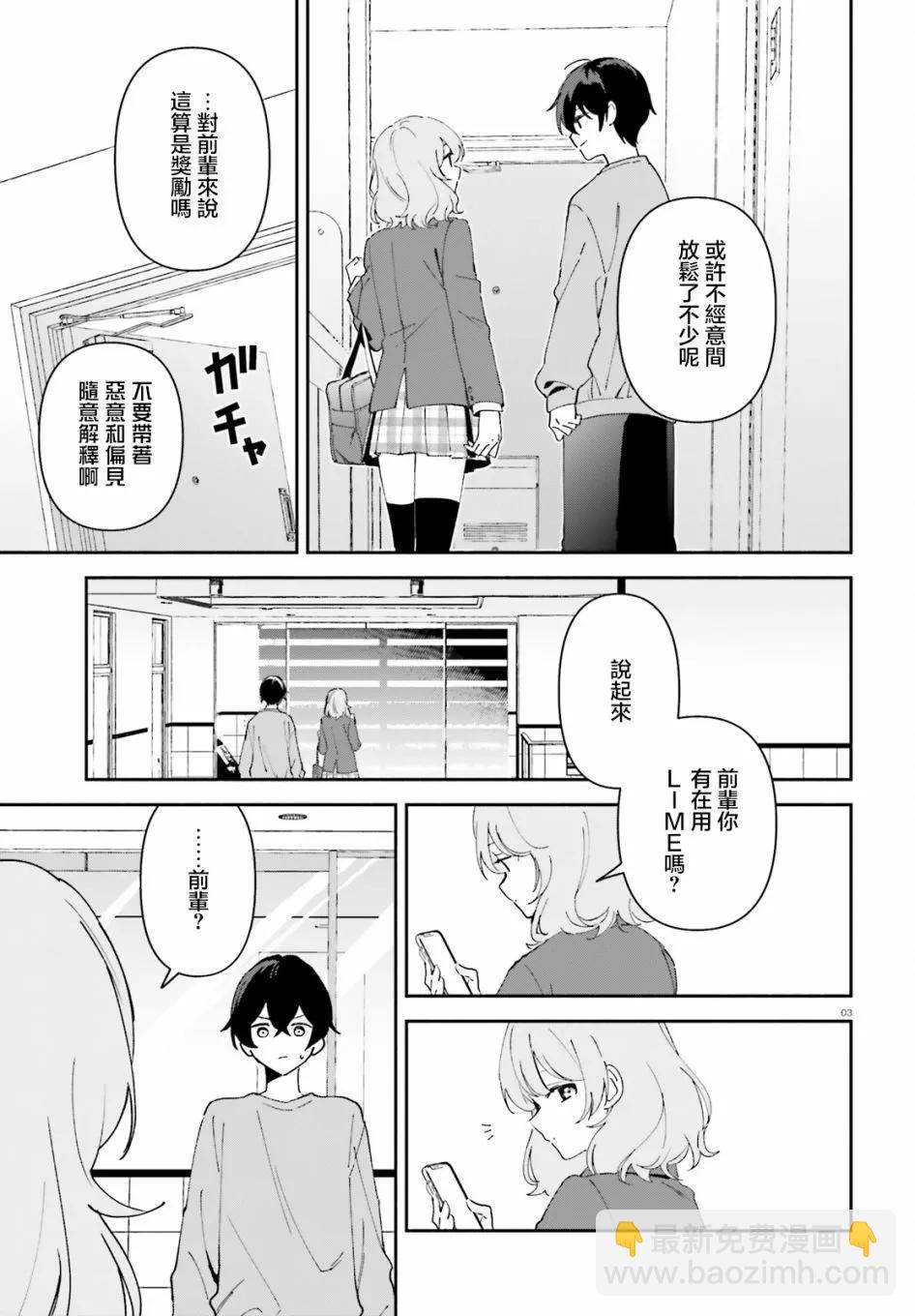 第02话2