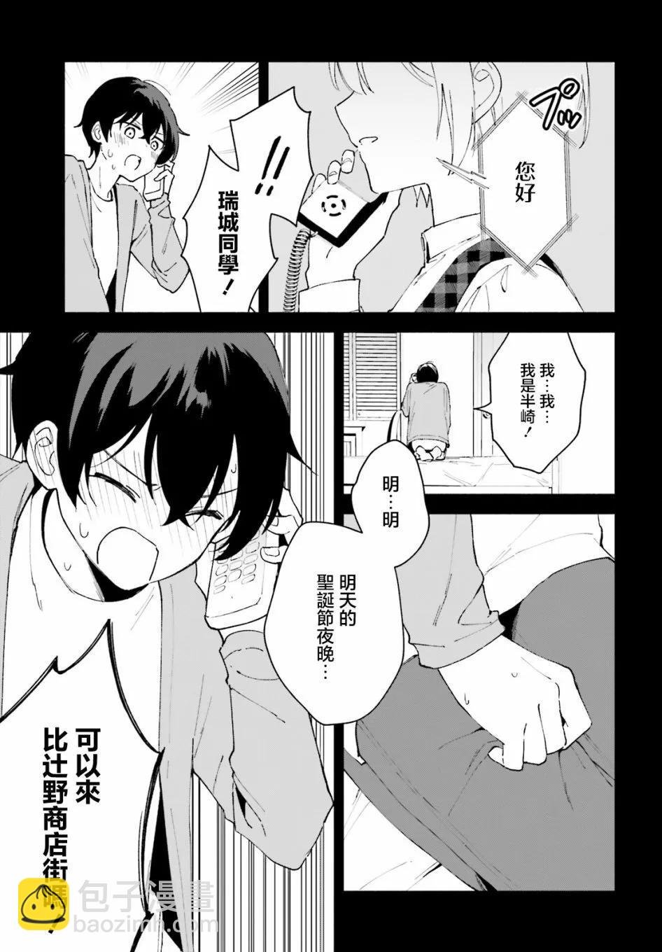 第02话20