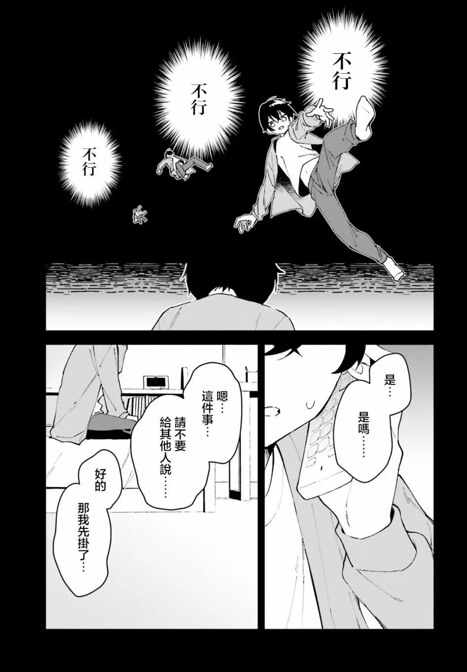 第02话22