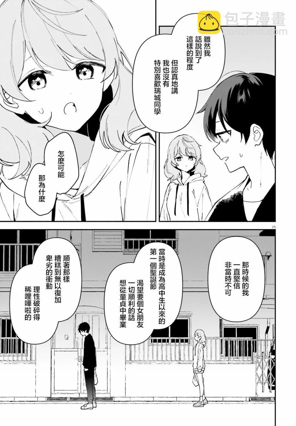 第02话24
