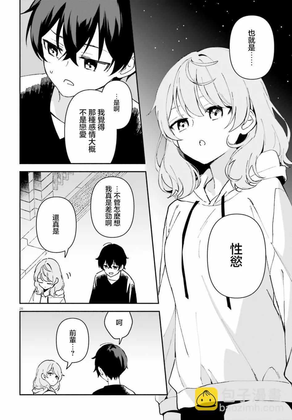 第02话25