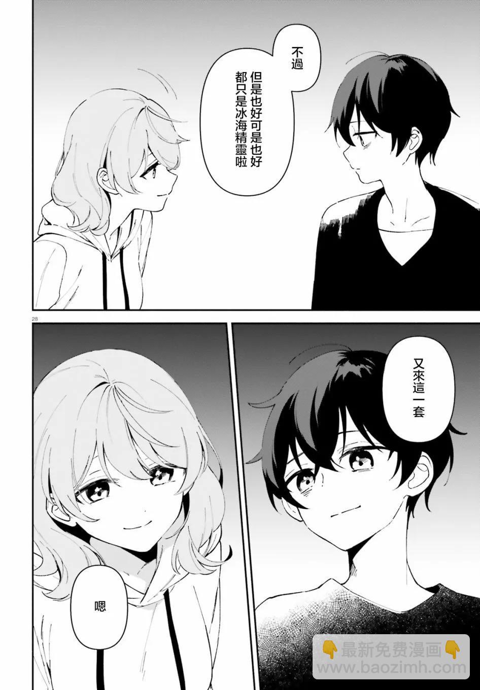 第02话27