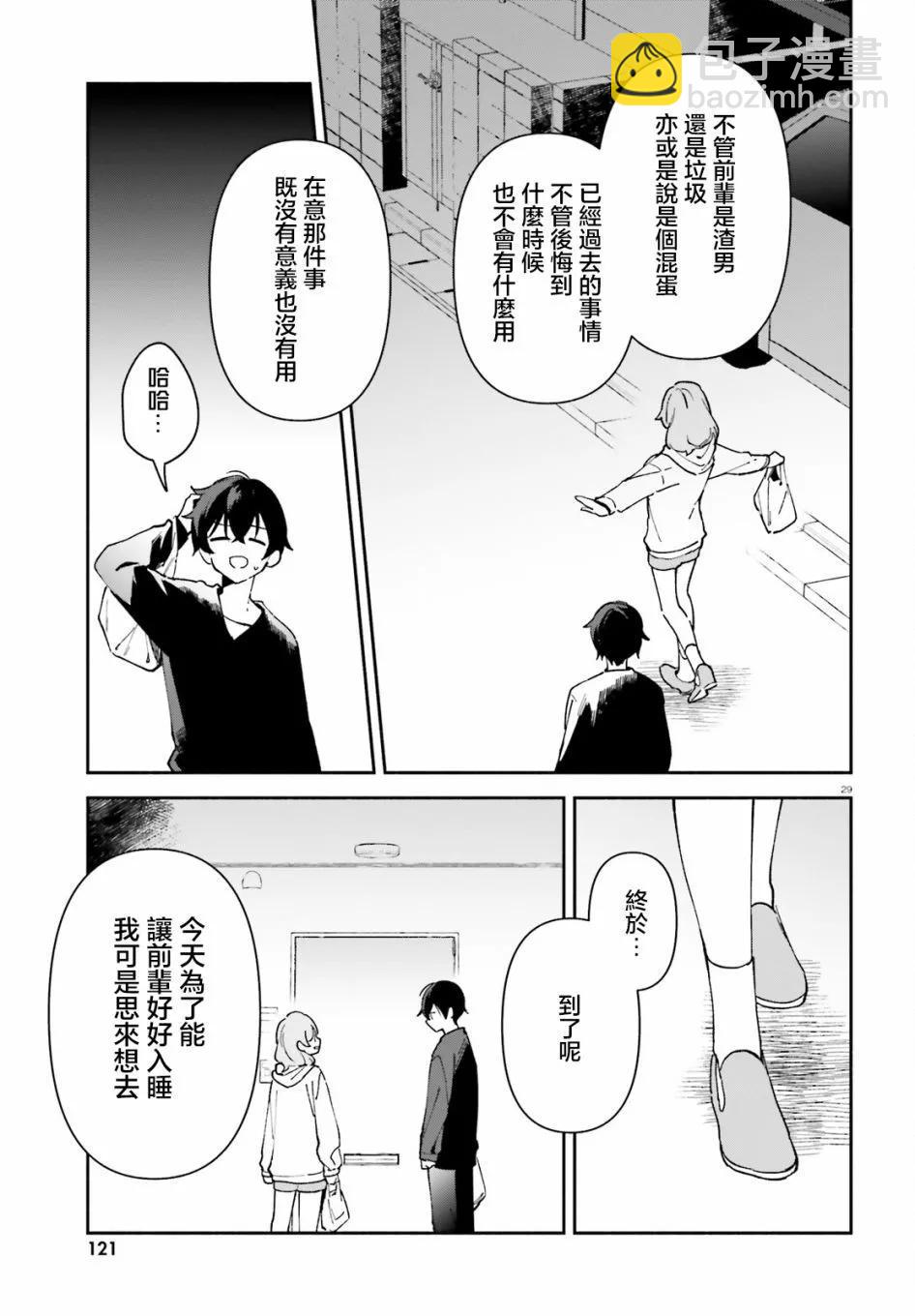第02话28