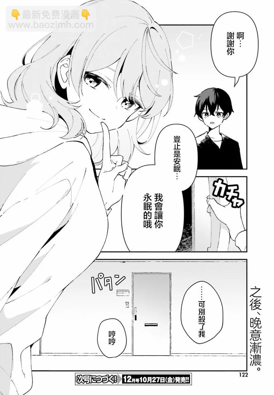 第02话29