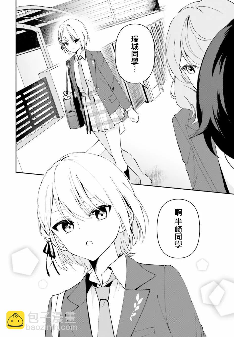 第02话3