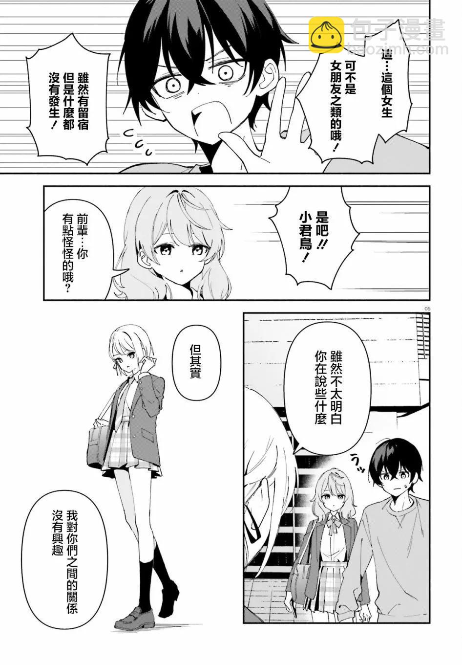 第02话4
