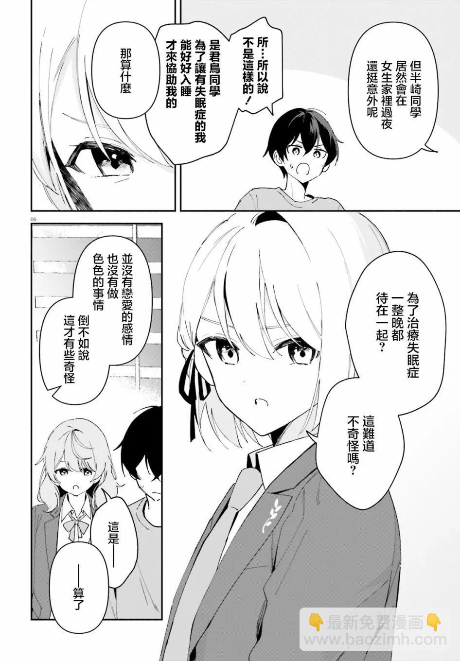 第02话5