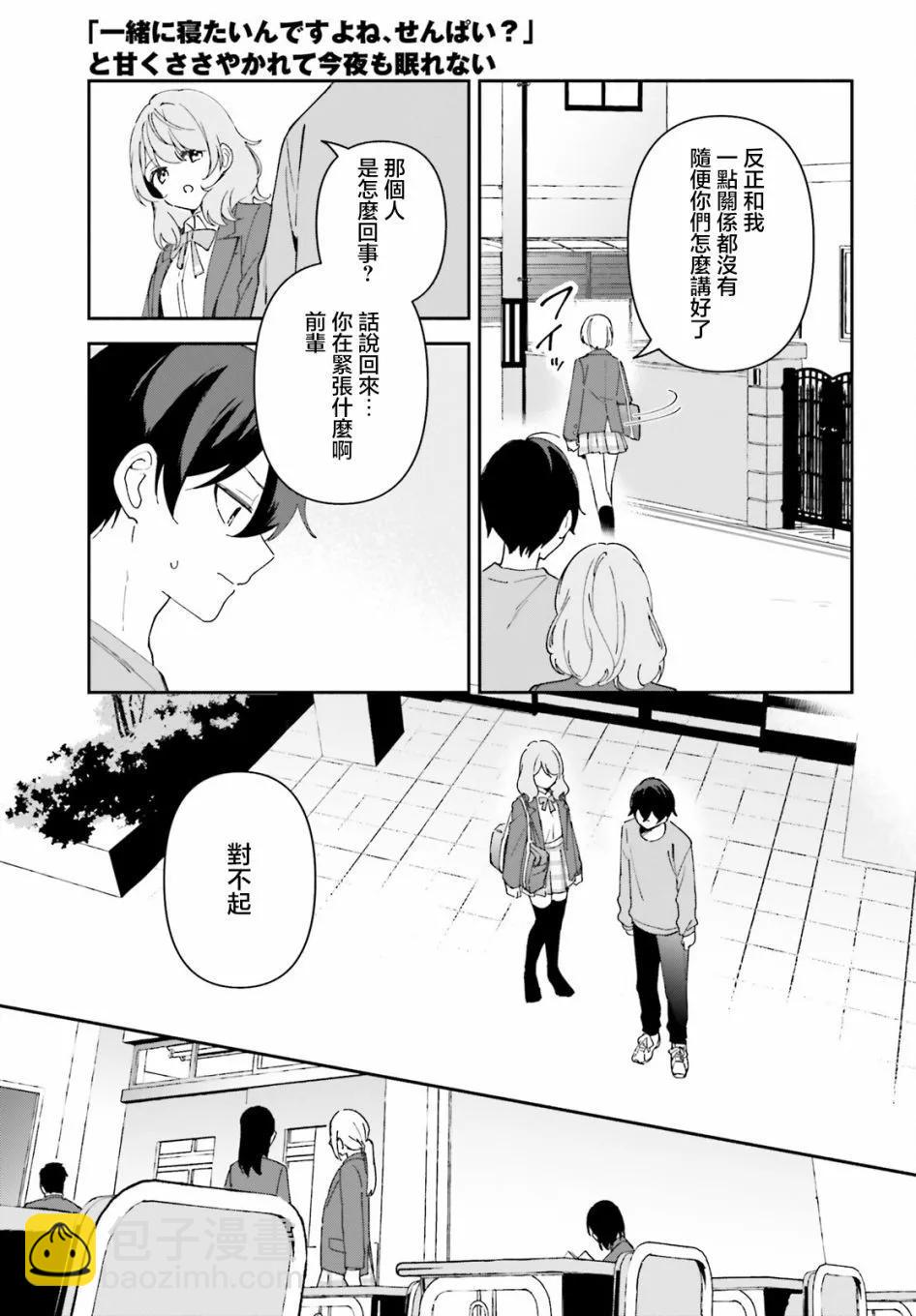 第02话6