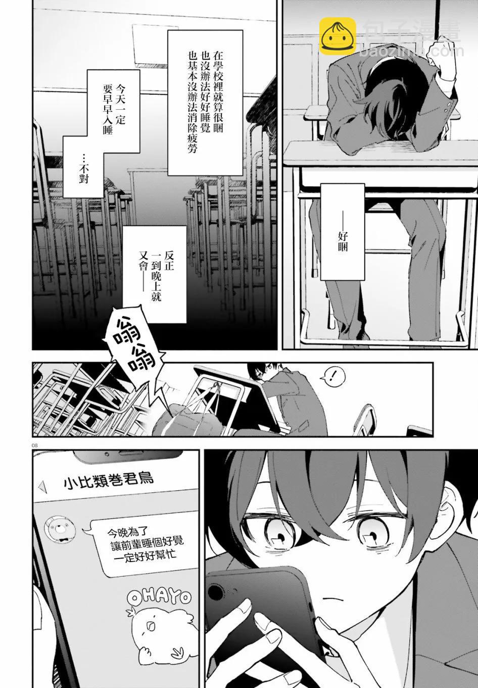 第02话7