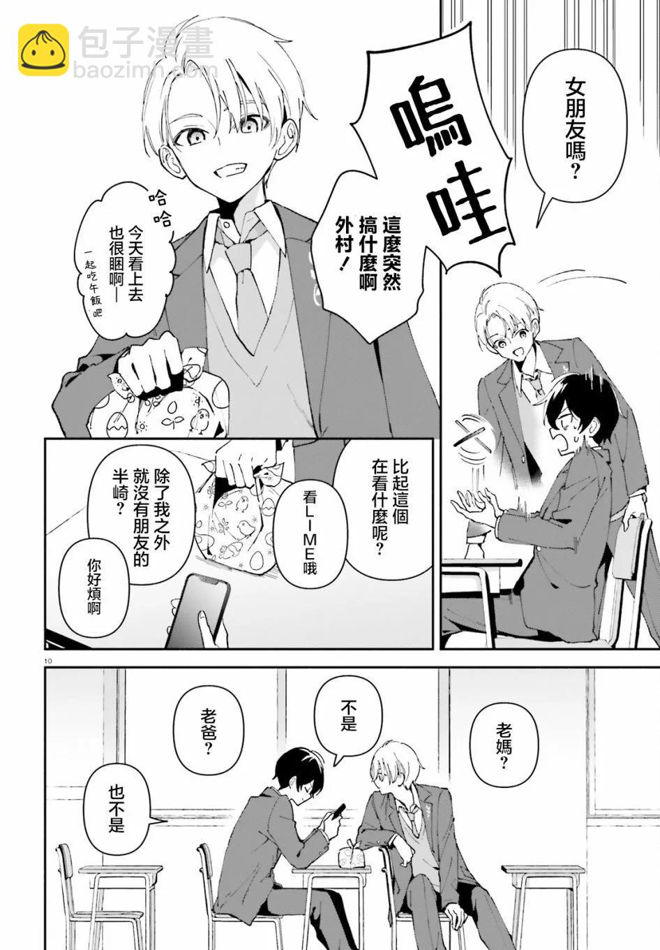 第02话9
