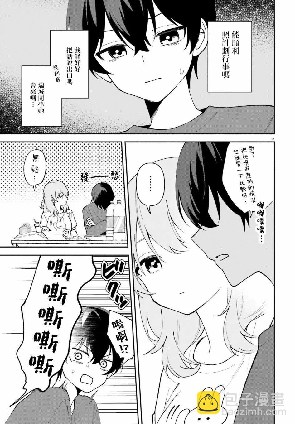 第04话10