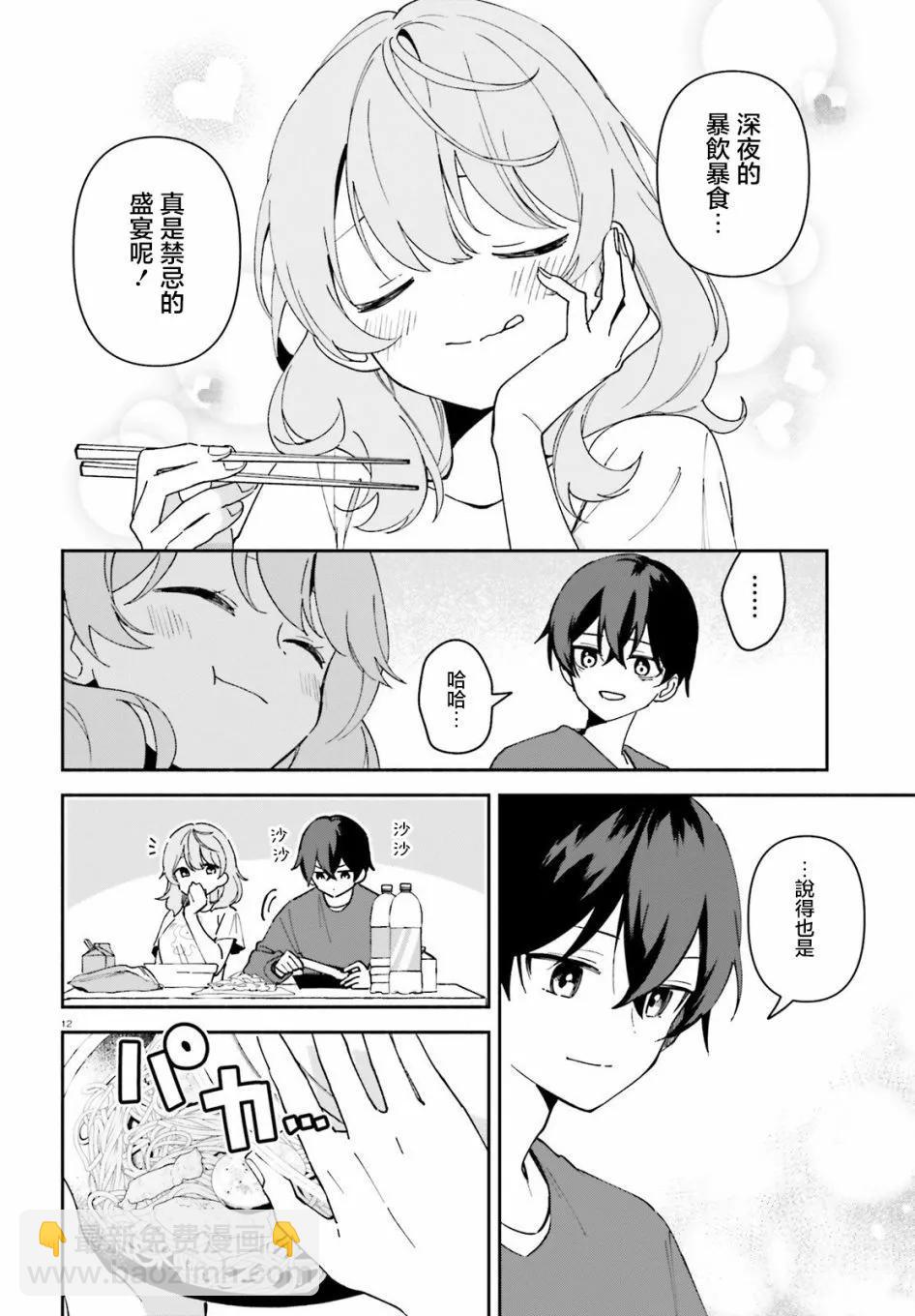 第04话11