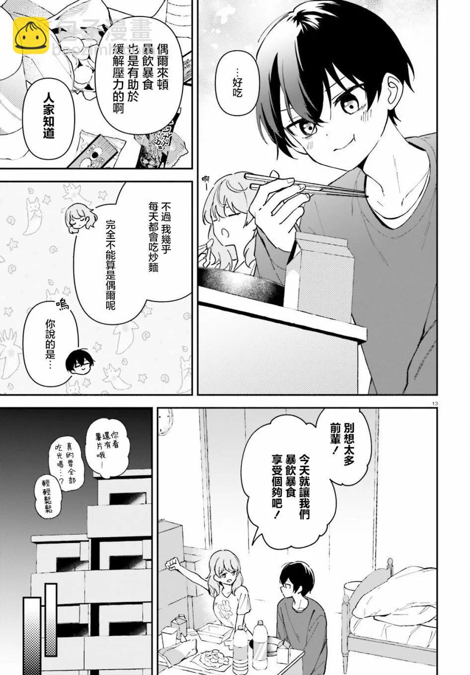 第04话12