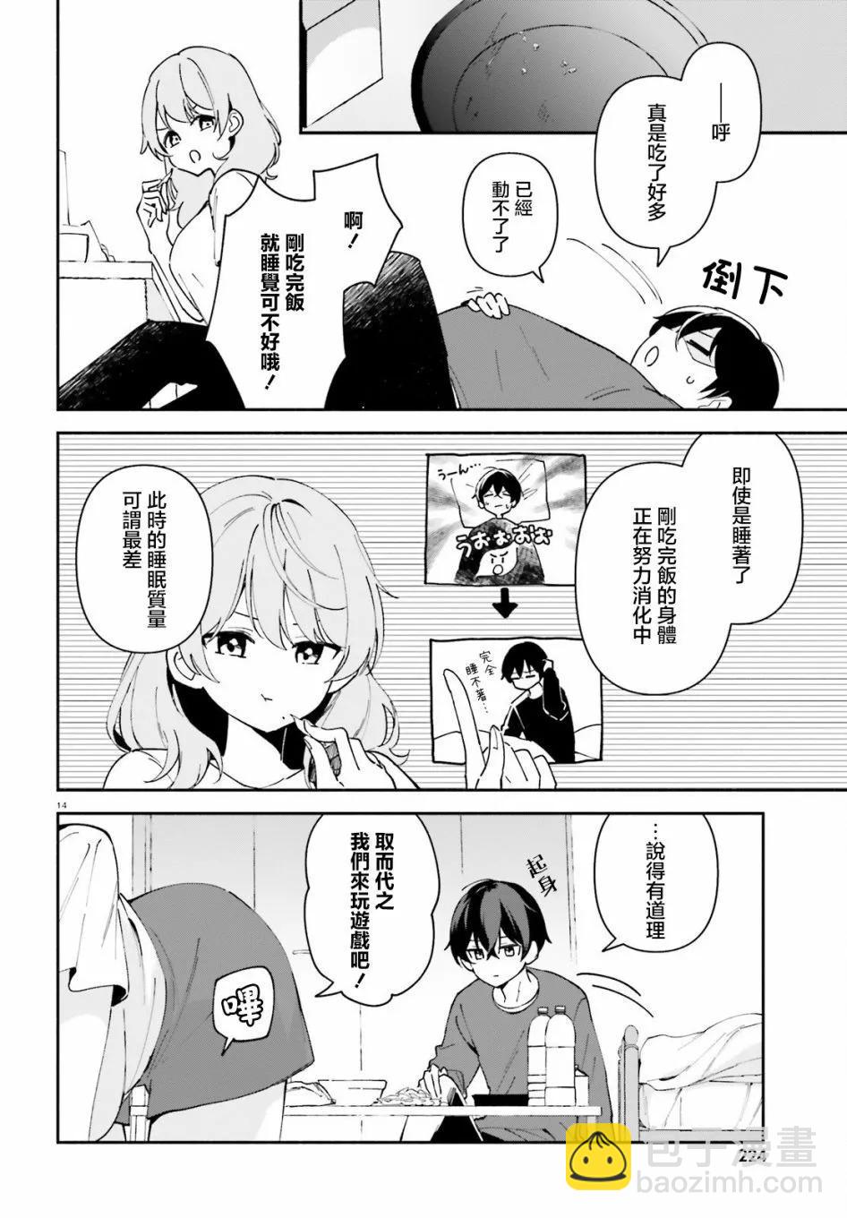 第04话13