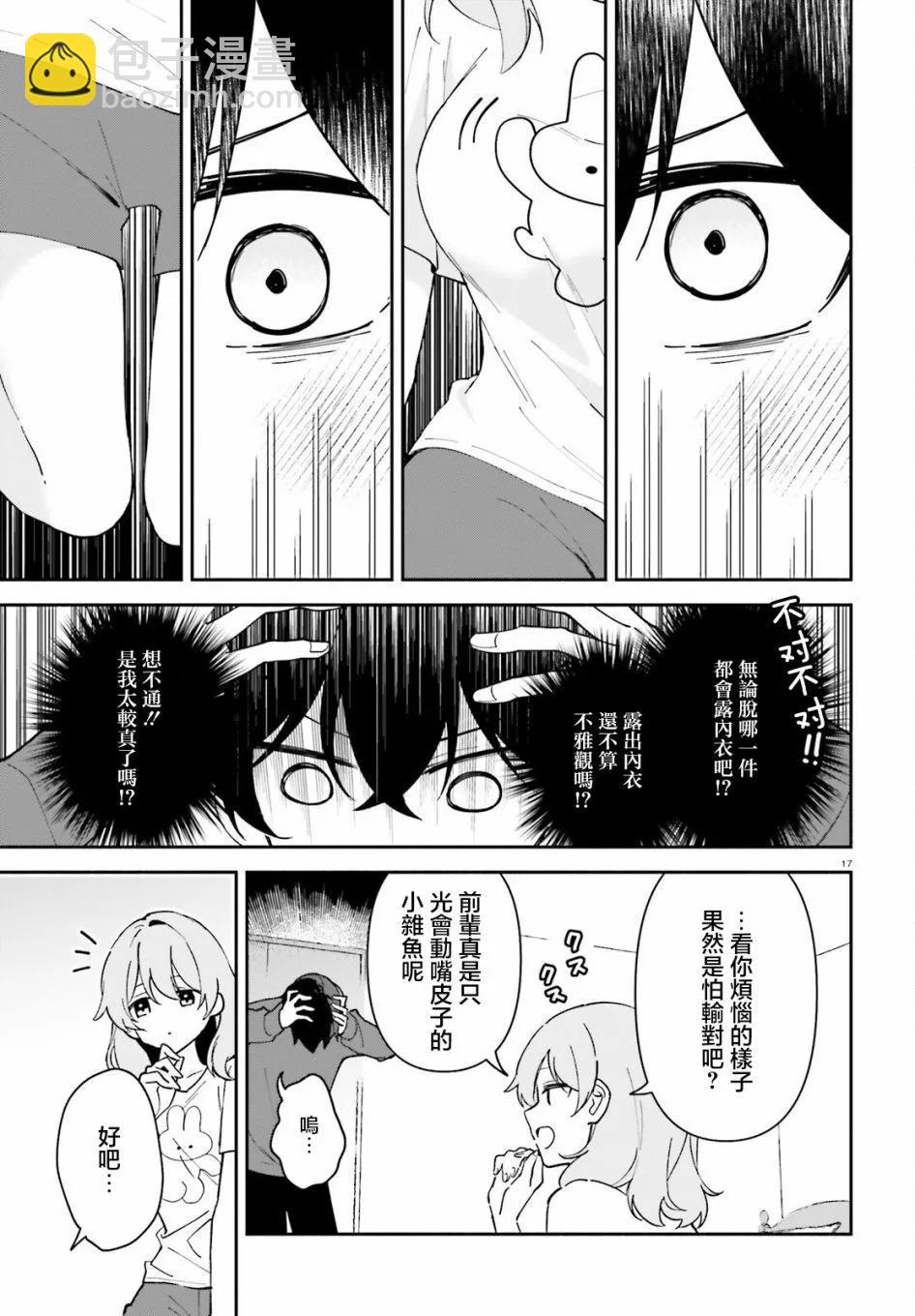 第04话16