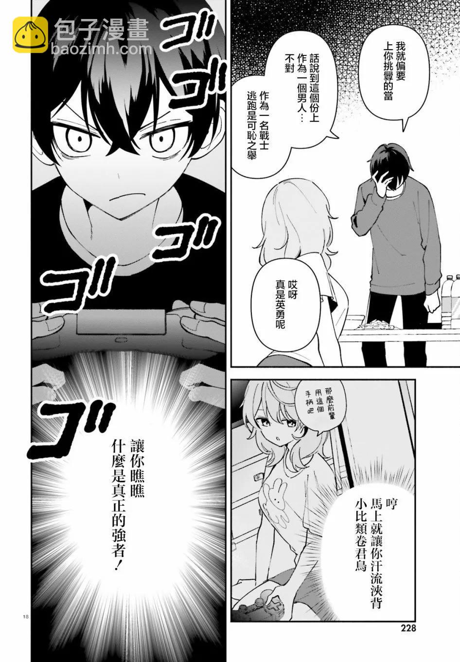 第04话17