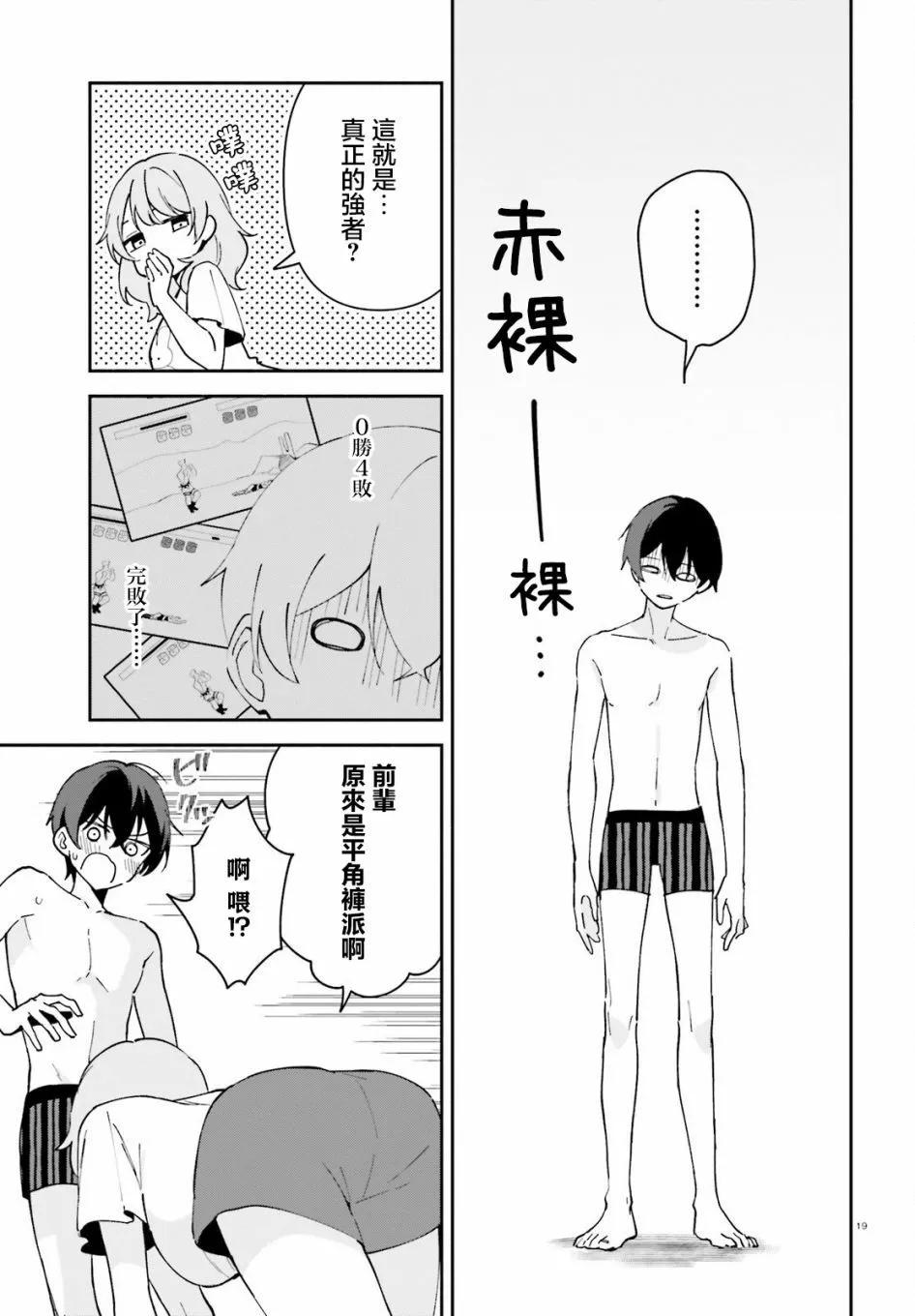 第04话18