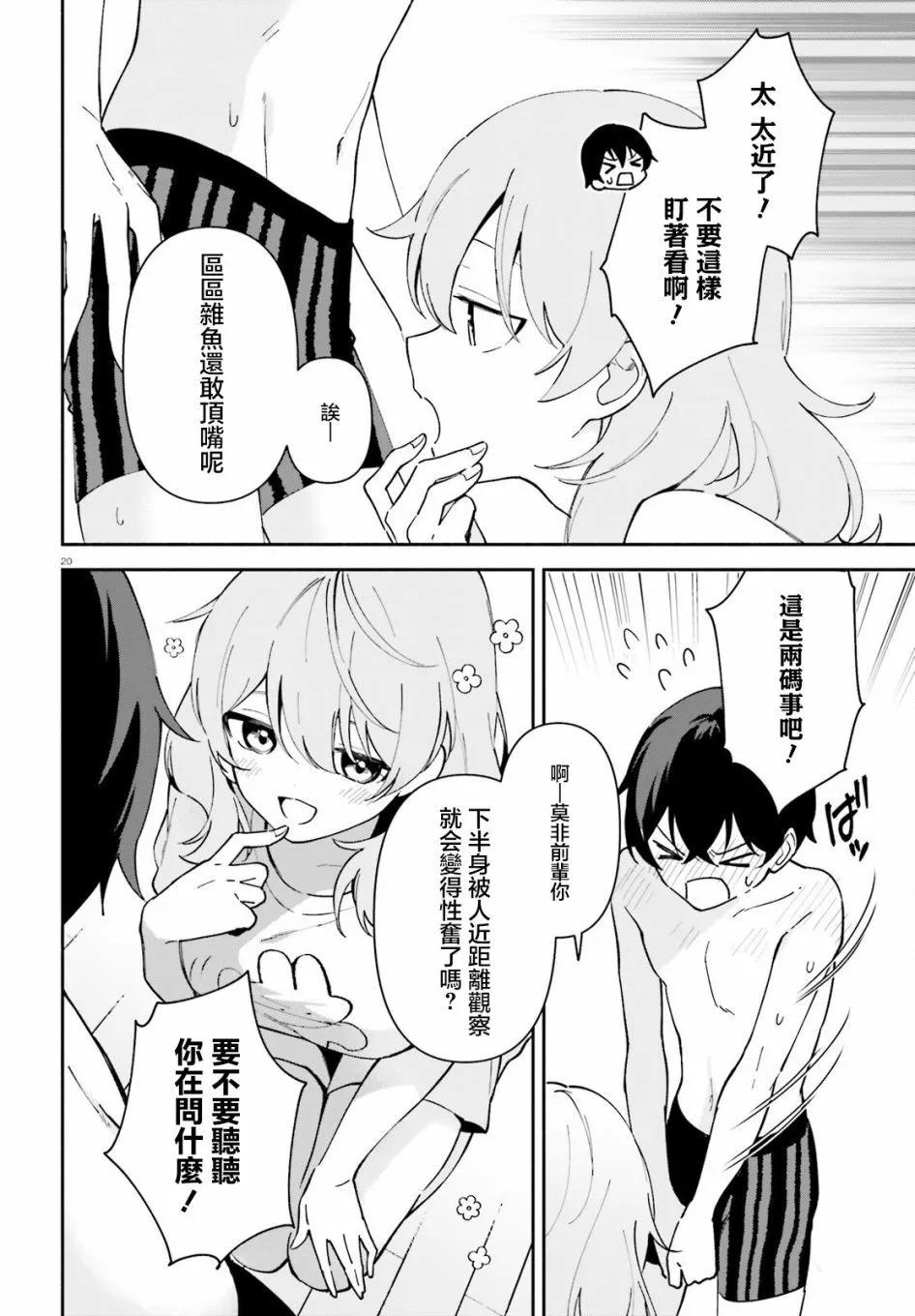 第04话19