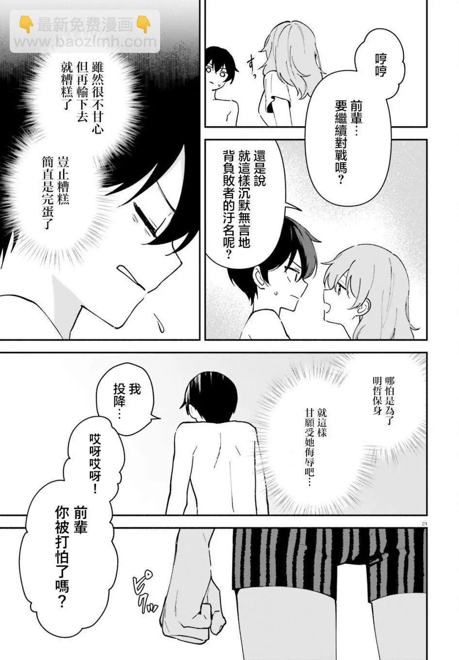 第04话20