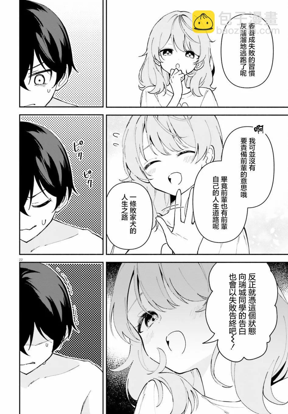 第04话21