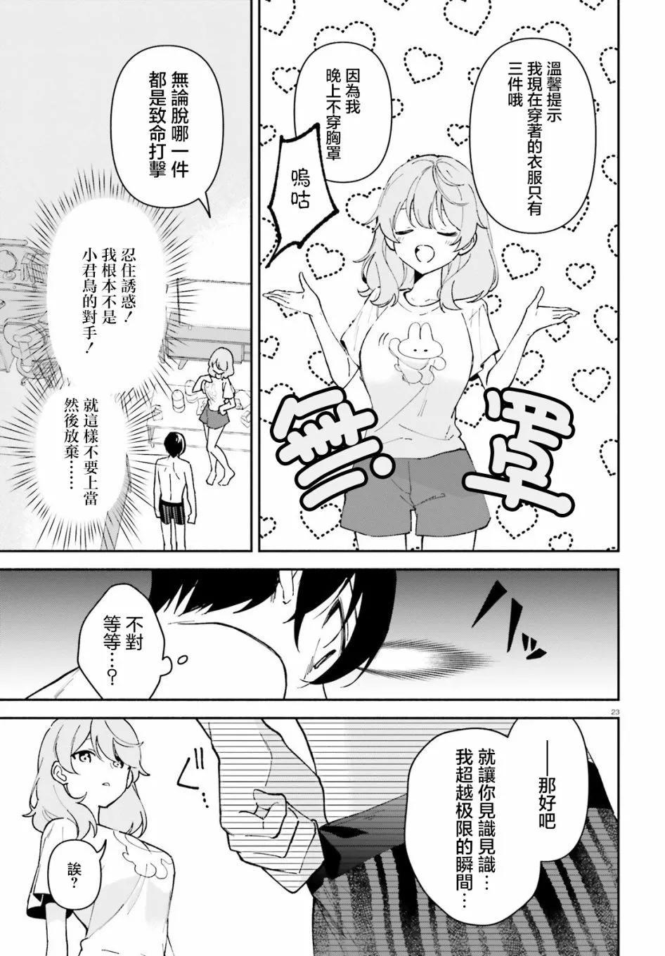 第04话22