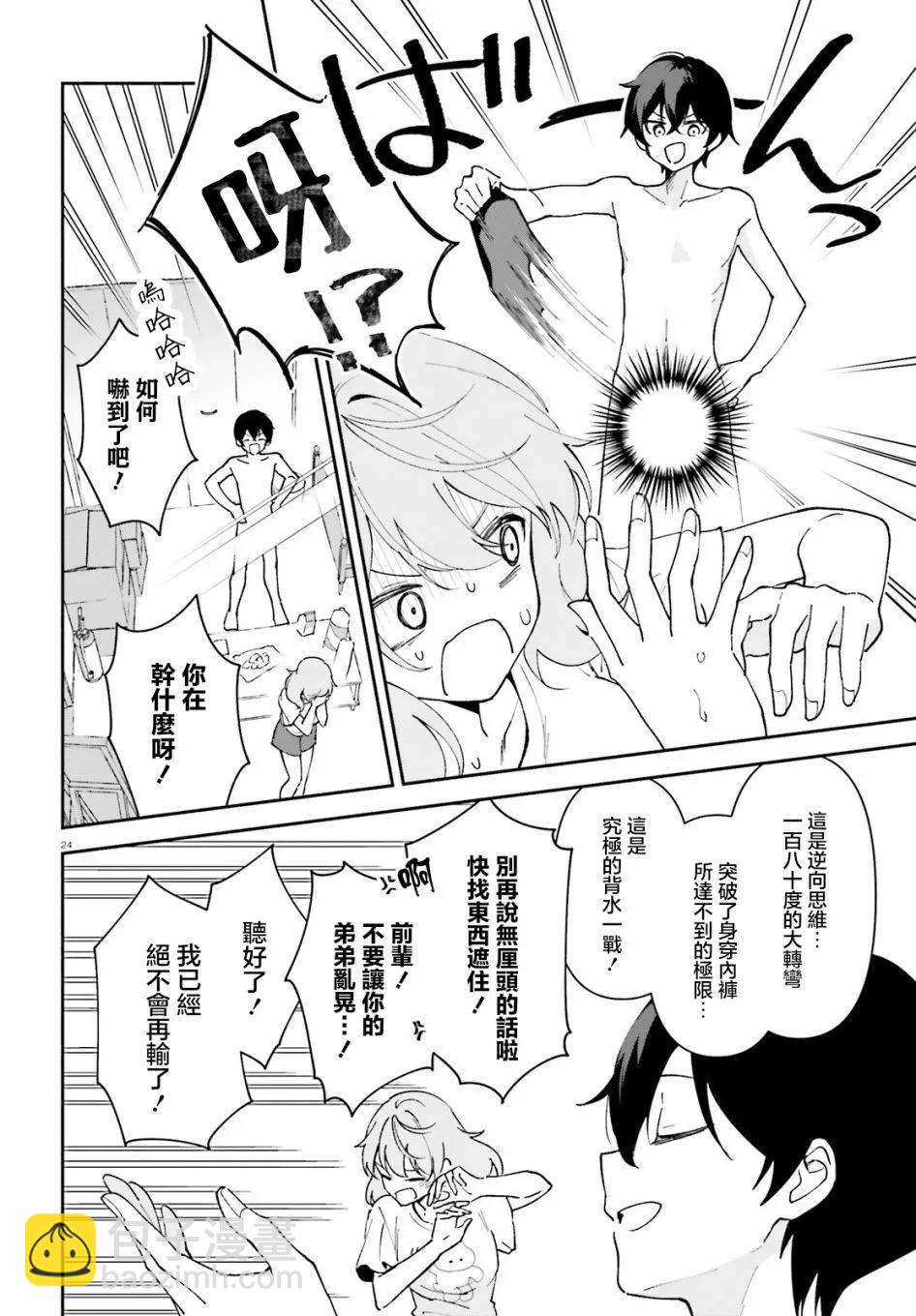 第04话23
