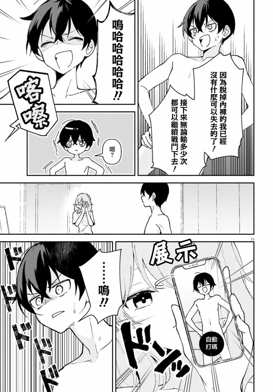 第04话24