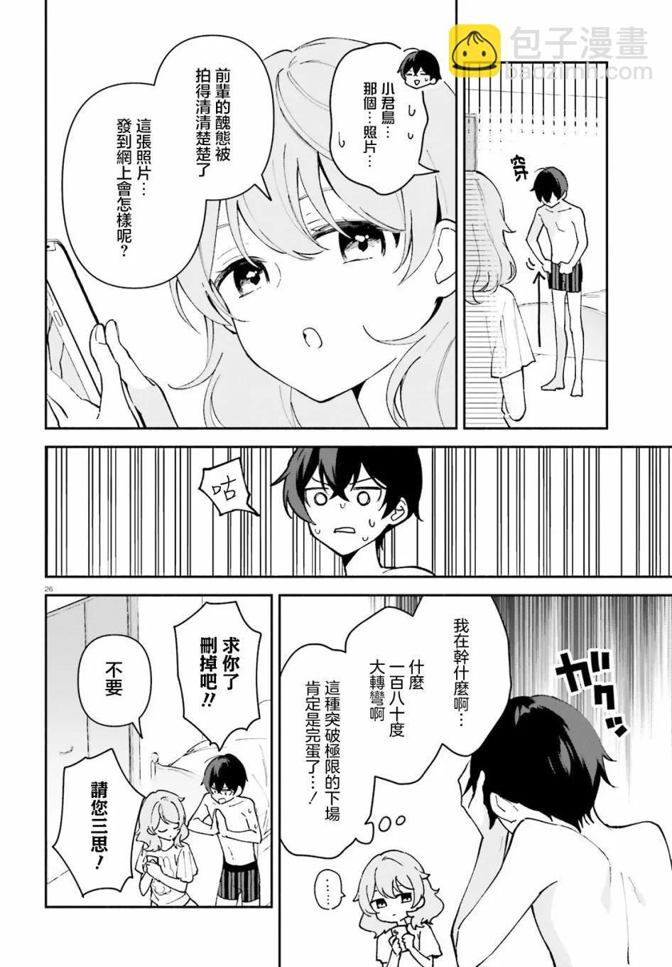 第04话25
