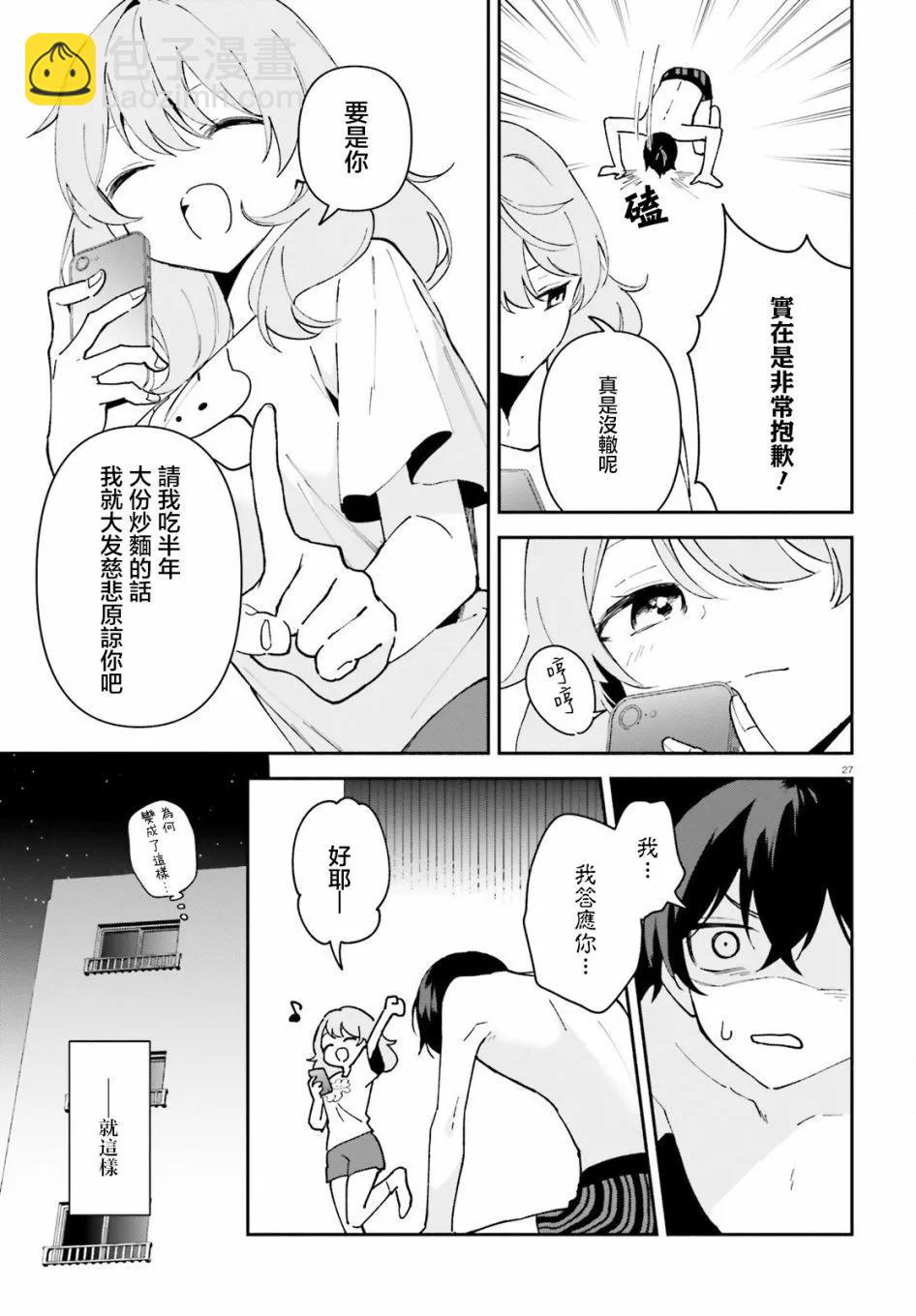 第04话26
