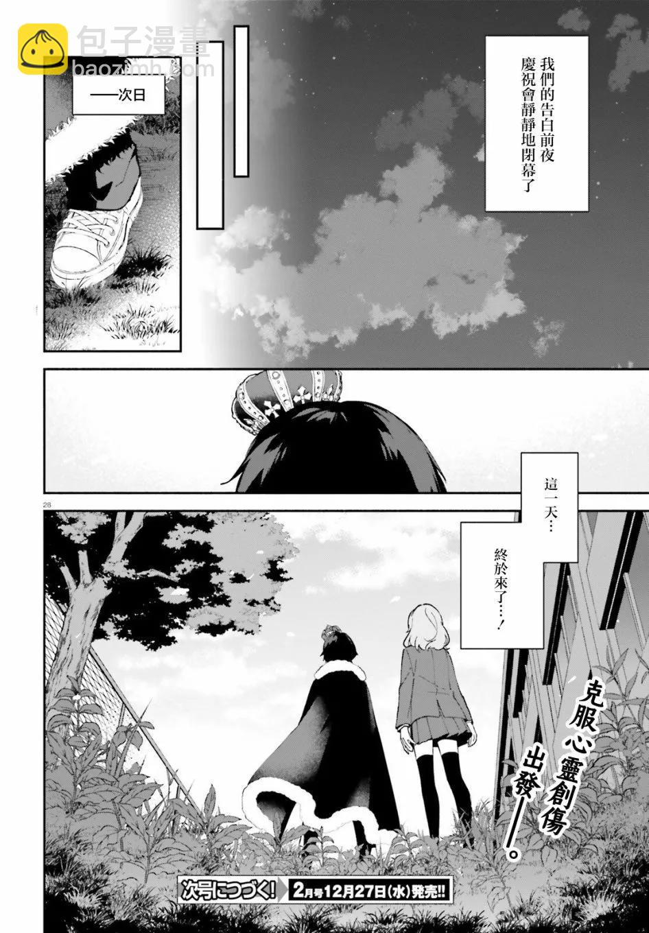第04话27