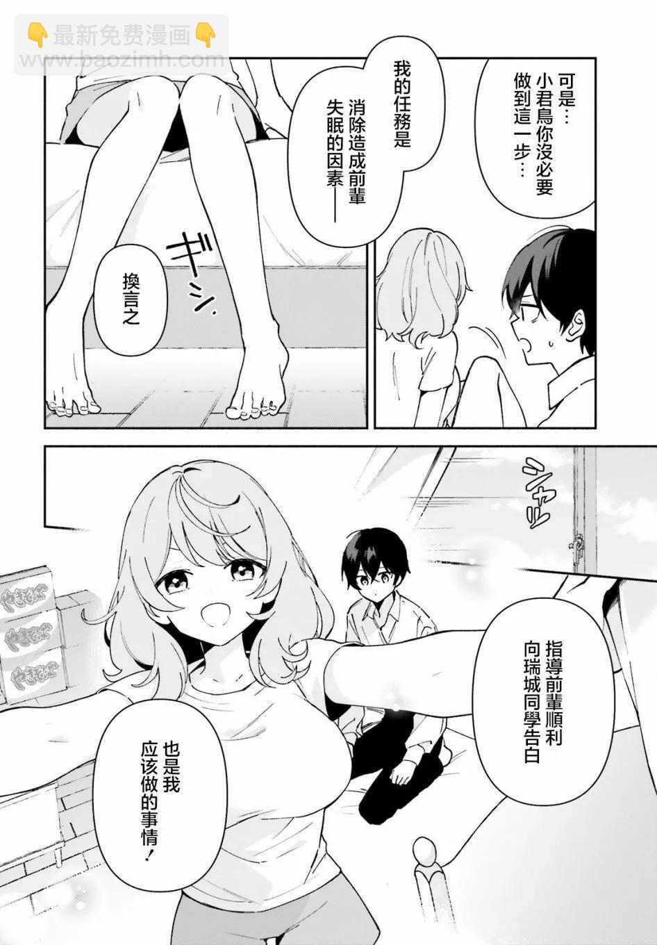 第04话3