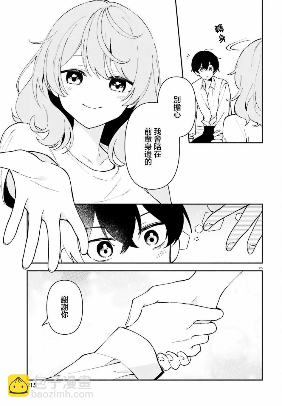 第04话4