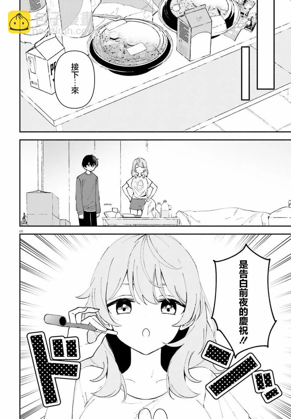 第04话7