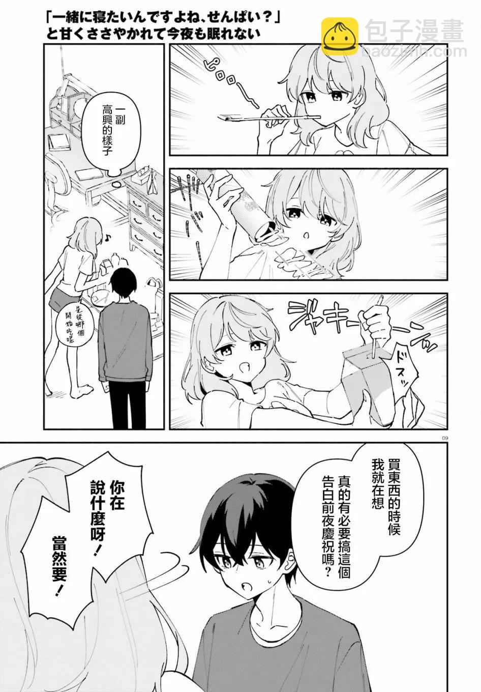 第04话8