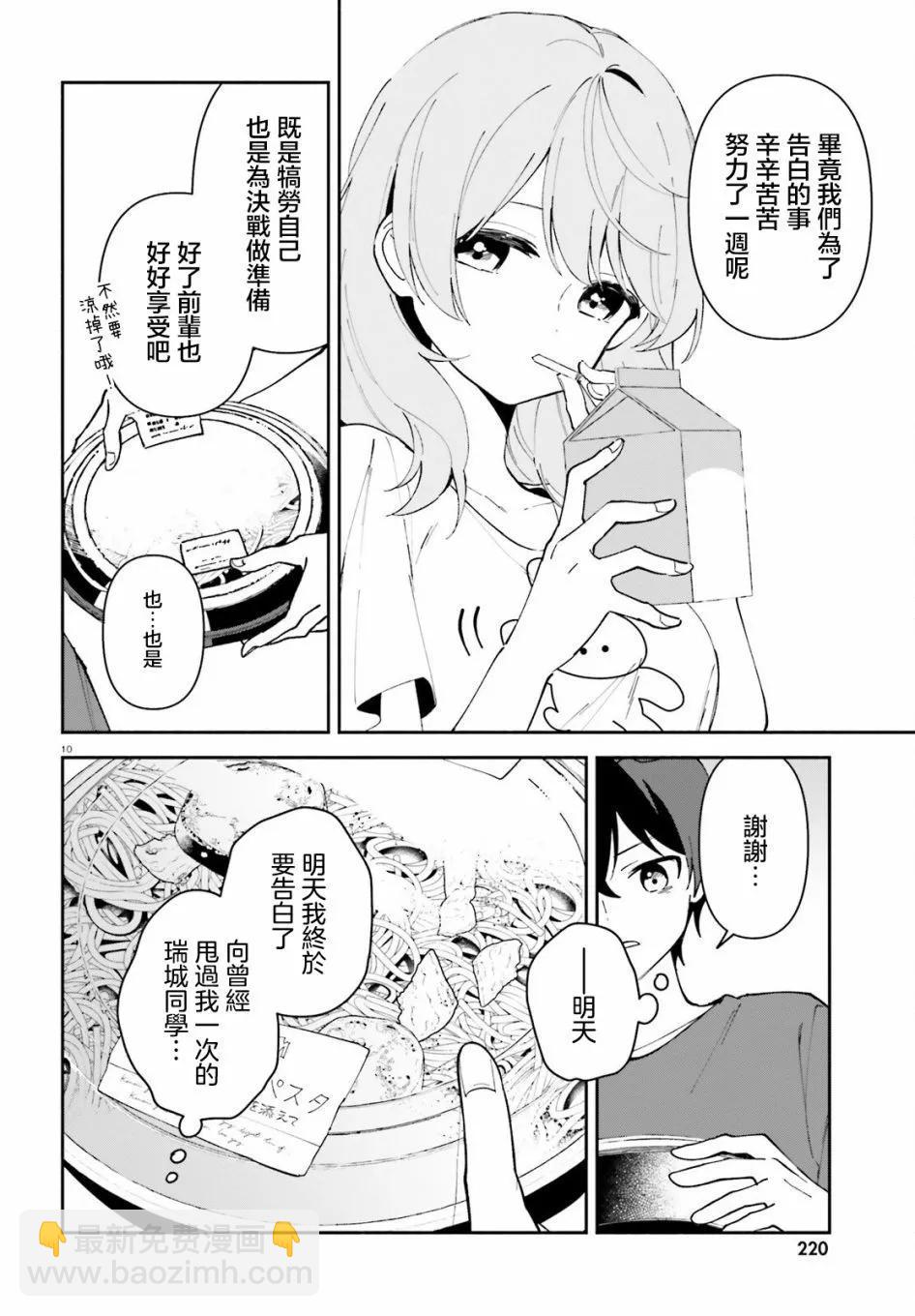 第04话9