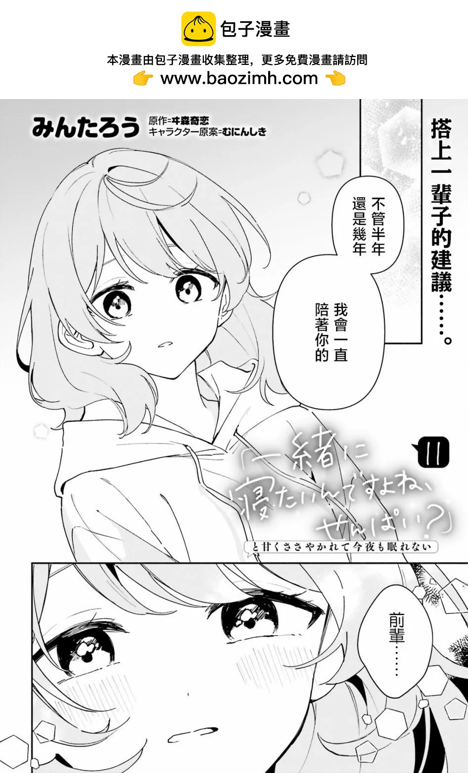 第11话1