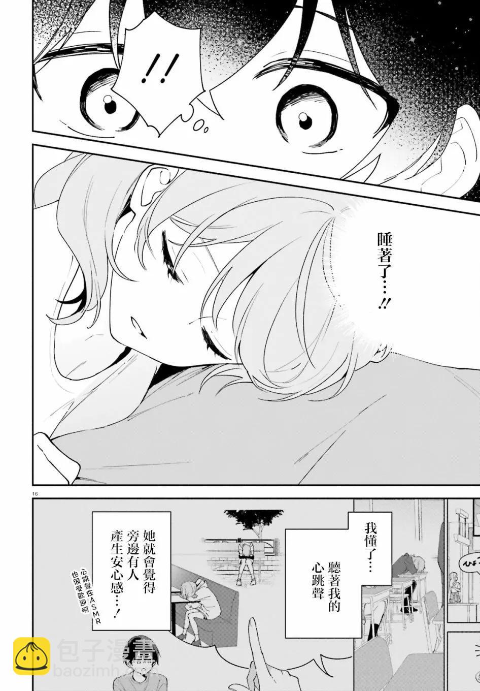 第11话15