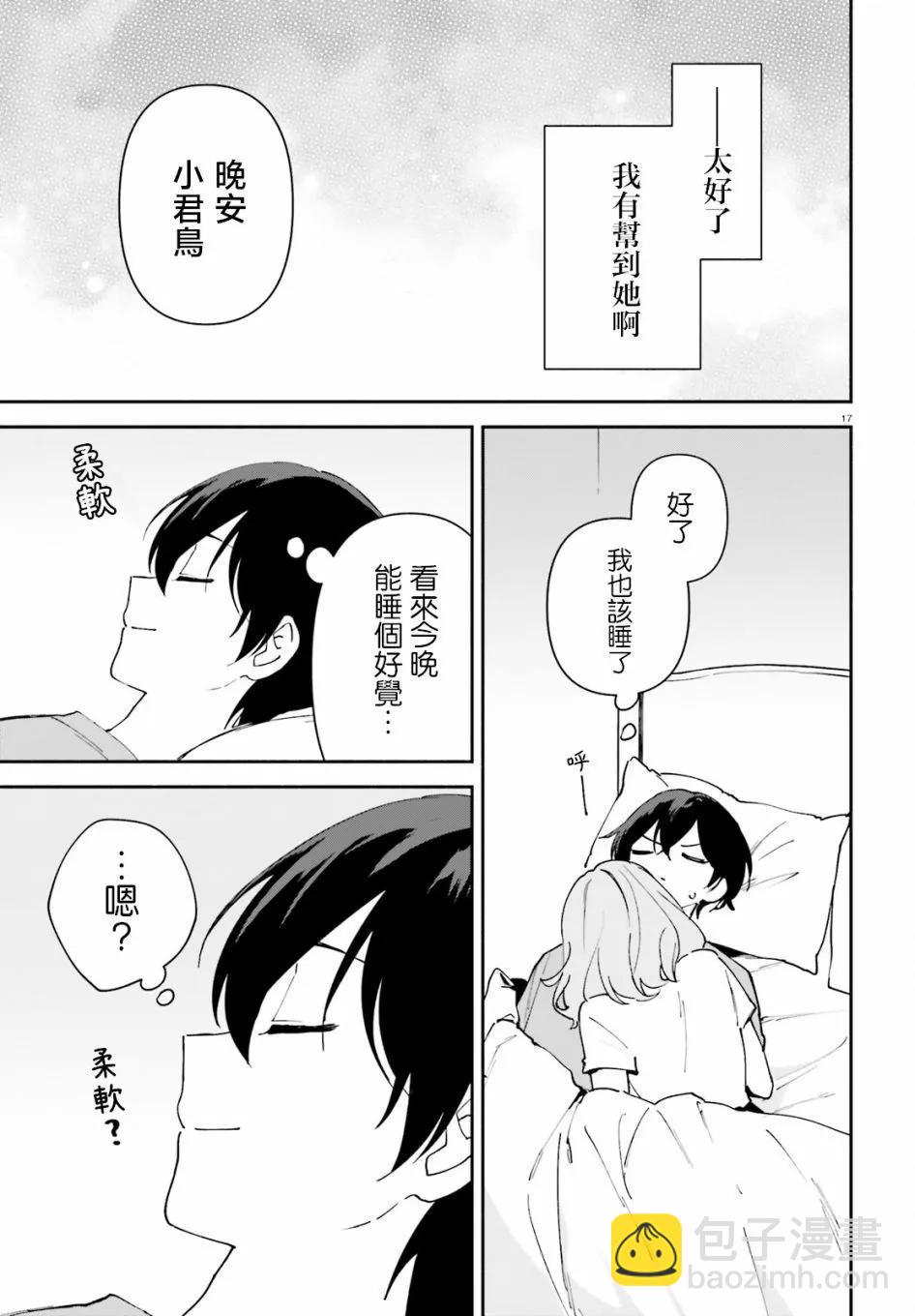 第11话16