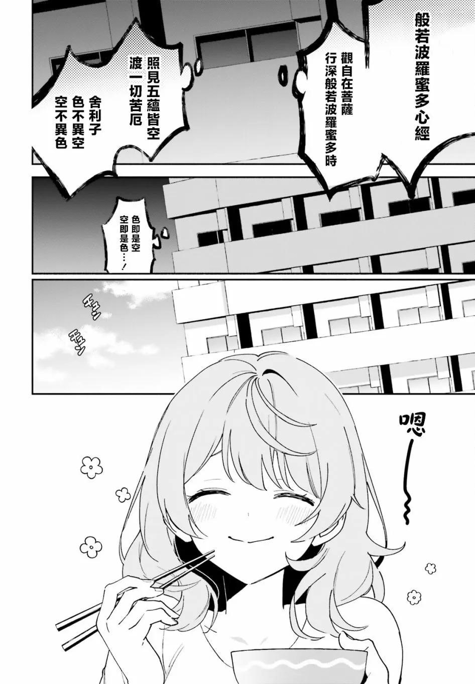 第11话19