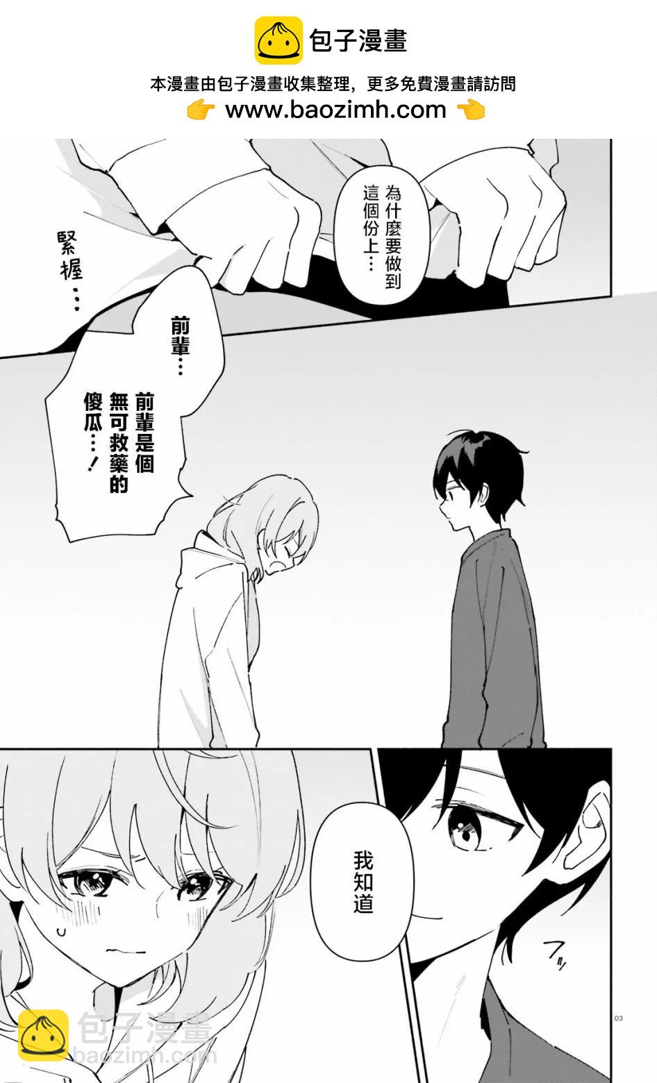 第11话2