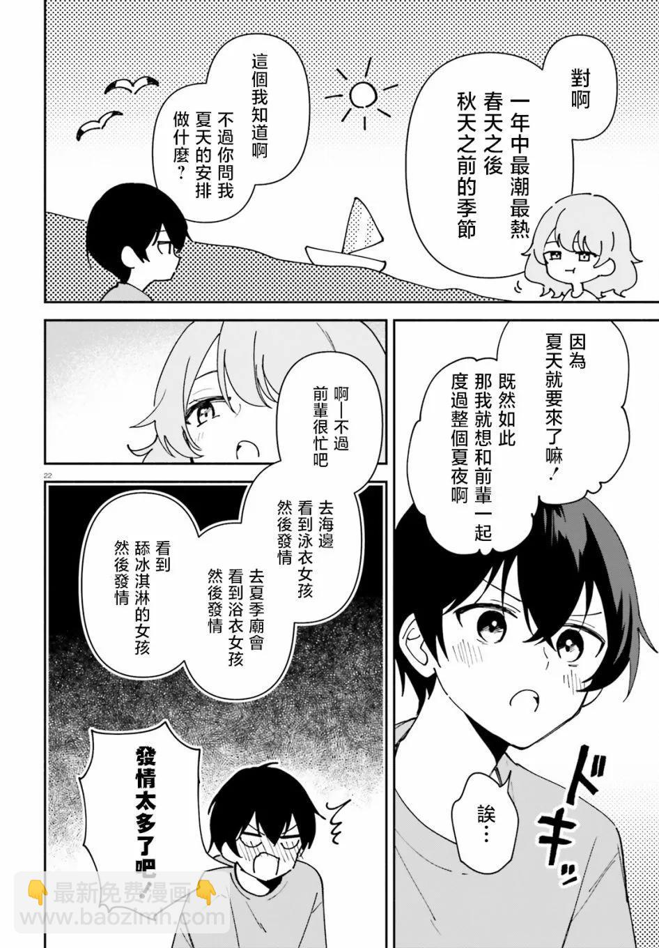 第11话21